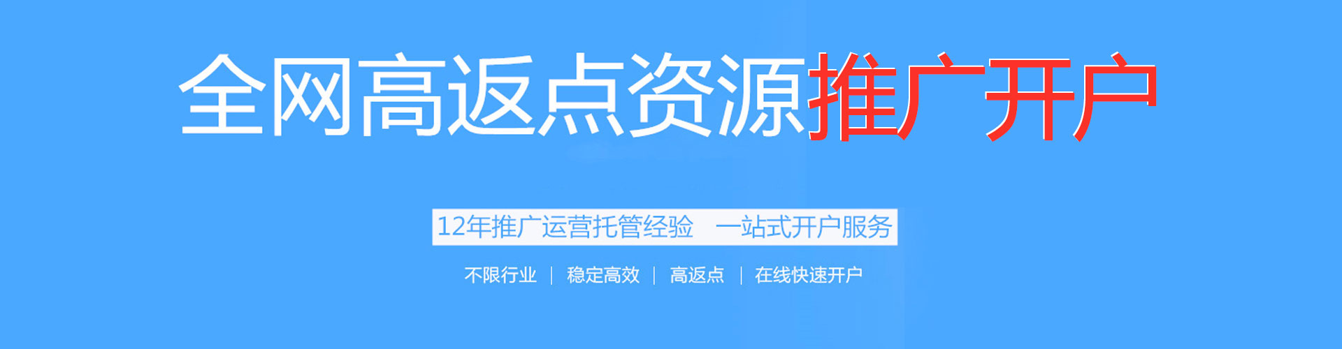 湟中百度广告竞价